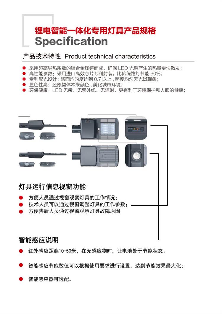 技术参数