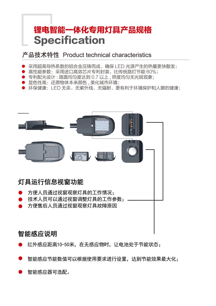 技术参数