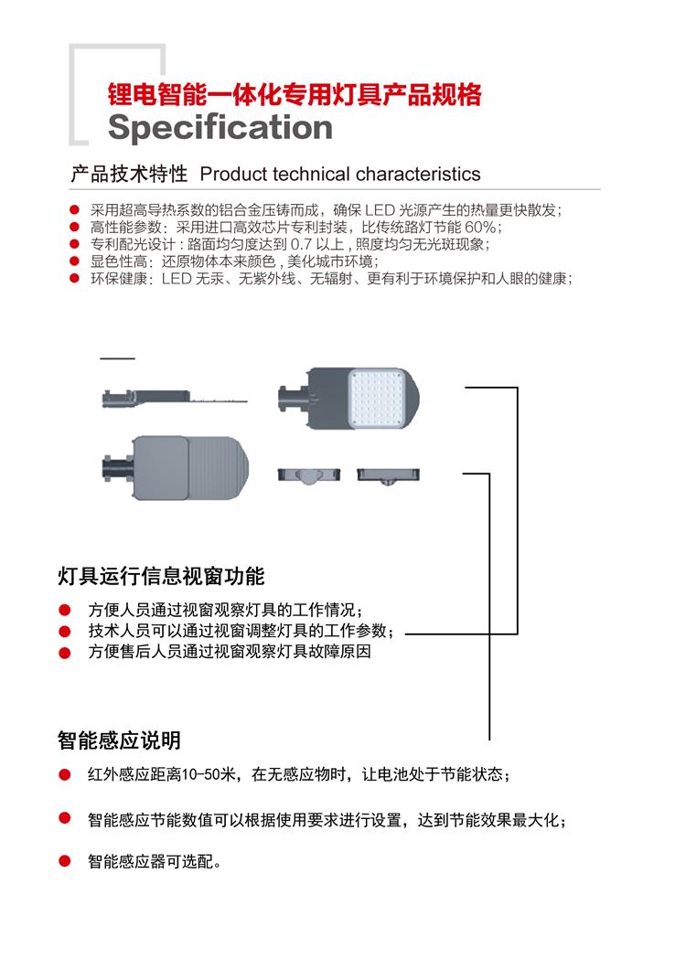 技术参数