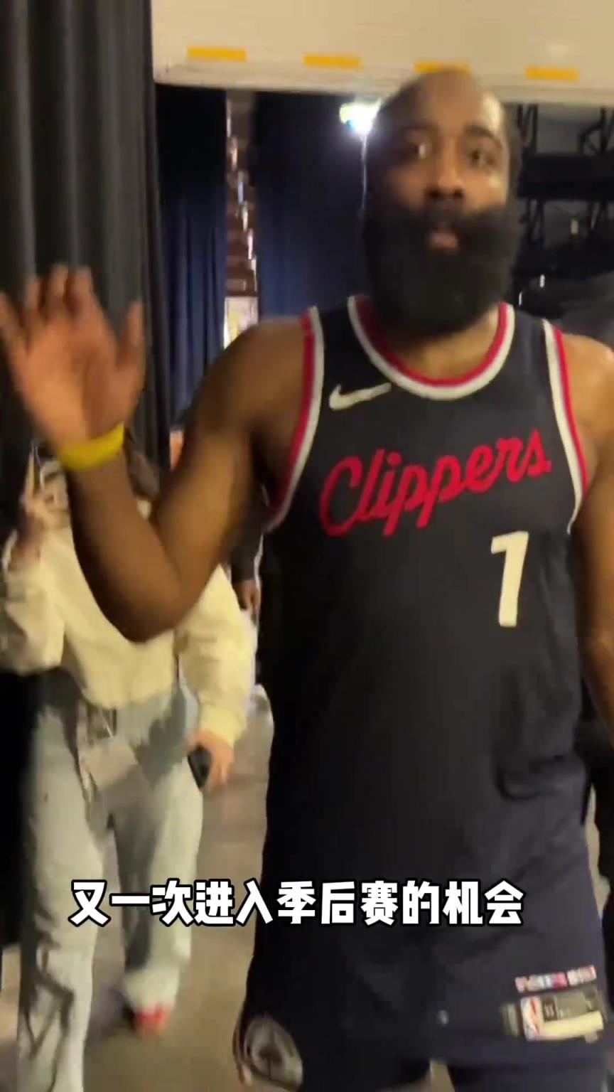 哈登社媒晒走回更衣室的画面：艰难的50胜 又一次进入季后赛了